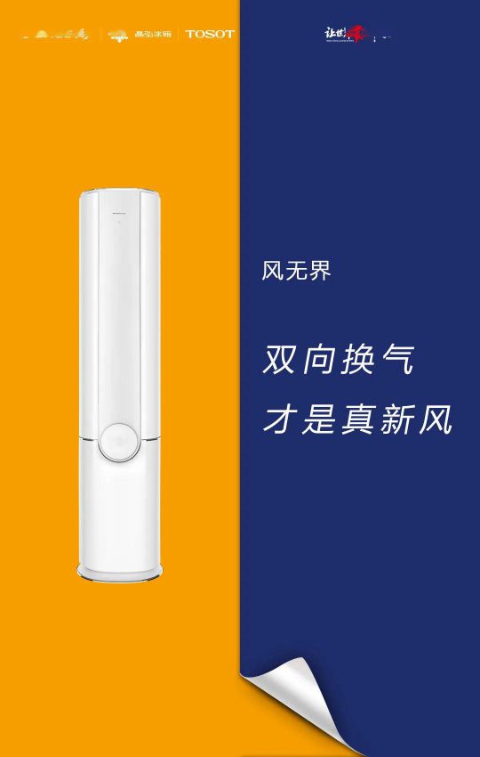 418超級(jí)品牌日，讓大家更好地體驗(yàn)格力中央空調(diào)硬核品質(zhì)！