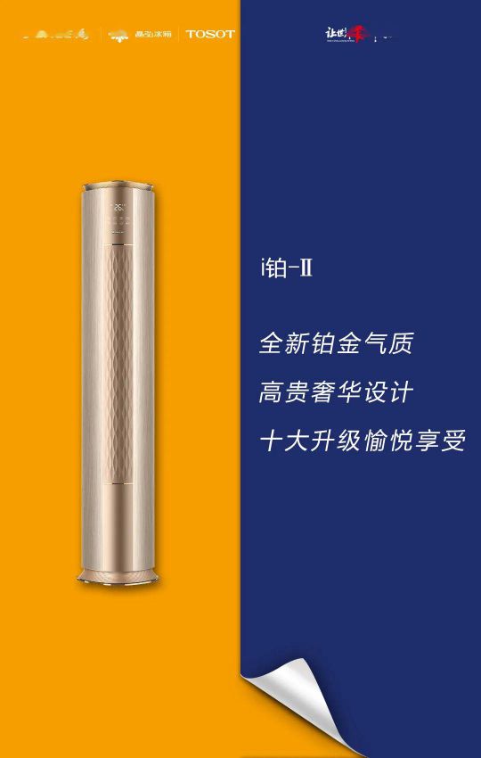 418超級(jí)品牌日，讓大家更好地體驗(yàn)格力中央空調(diào)硬核品質(zhì)！