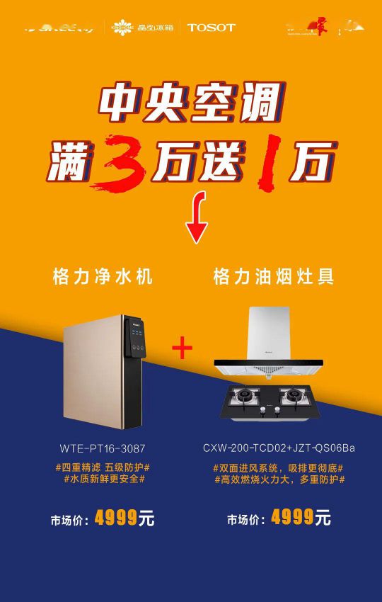 418超級(jí)品牌日，讓大家更好地體驗(yàn)格力中央空調(diào)硬核品質(zhì)！
