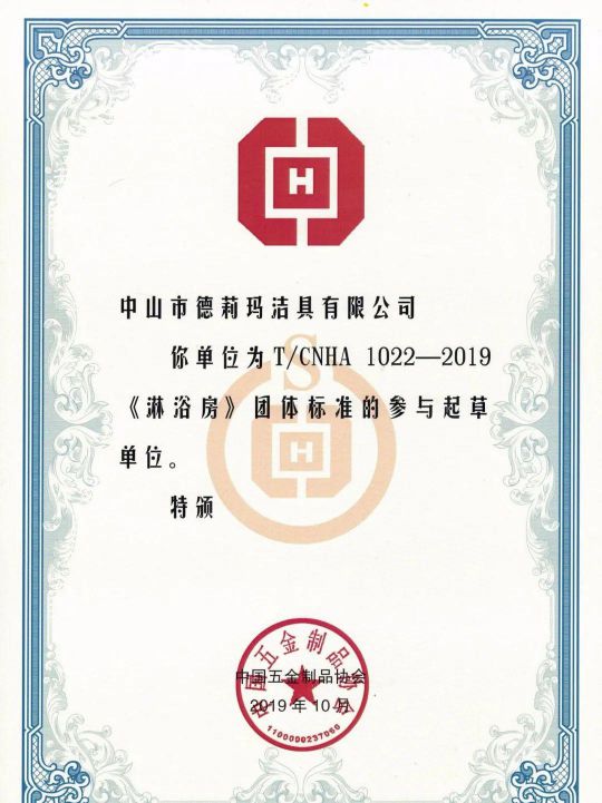德莉瑪淋浴房承諾：廠家和經(jīng)銷商必須同心協(xié)力，共同發(fā)展