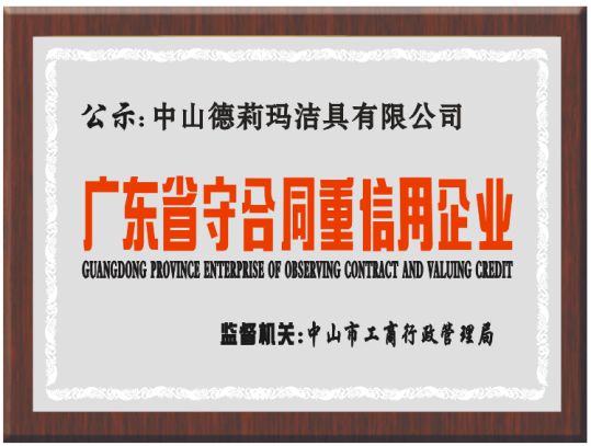 德莉瑪淋浴房承諾：廠家和經(jīng)銷商必須同心協(xié)力，共同發(fā)展