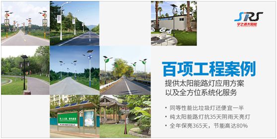 宇之源太陽(yáng)能路燈：為鄉(xiāng)村增光添彩，令萬(wàn)戶(hù)其樂(lè)融融