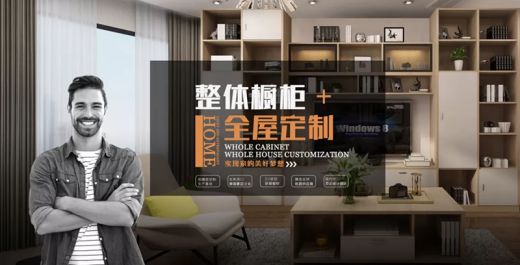 選擇智藝全屋定制，選擇300財富計劃，就是選擇億萬藍海市場