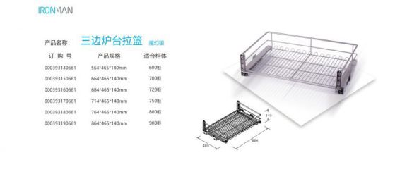 櫥柜拉籃品牌選得好，讓廚房充滿美感