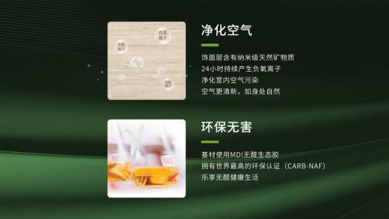 華洲木業(yè)新品——維他康氧板應(yīng)“疫”來襲，打造森態(tài)生活