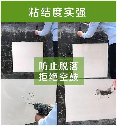 億固新品推薦：金鋼瓷磚膠，國(guó)家專(zhuān)利產(chǎn)品