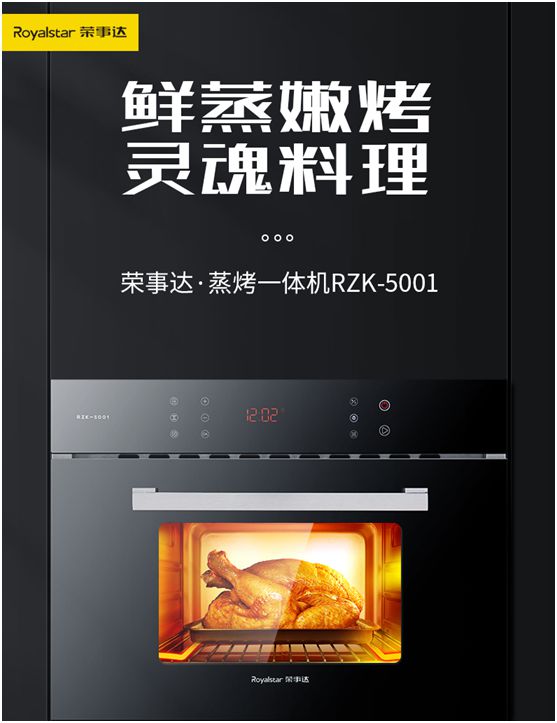 榮事達廚衛(wèi)電器5.1特輯：五月好時光，一起野餐吧