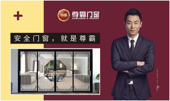 尊霸門窗：找尋靜謐時(shí)光，留住美好歲月