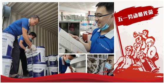 南天涂料5.1勞動節(jié)告白：你的模樣，可愛極了!