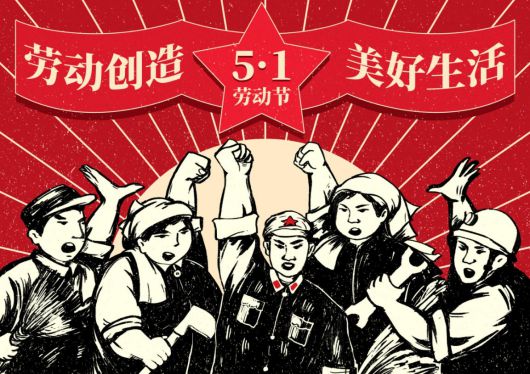 千禧廚寶電器: 致敬每一位光榮的勞動(dòng)者