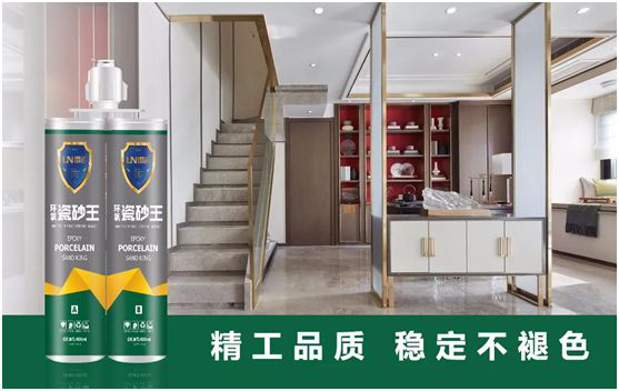 雷諾新品：環(huán)氧瓷砂王，雅致上市!