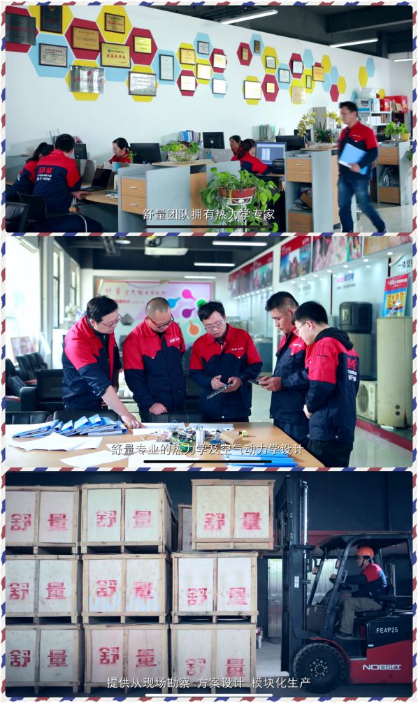 品牌發(fā)展|24年品牌積淀，舒量打造行業(yè)空氣能烘干產(chǎn)品領(lǐng)導(dǎo)者