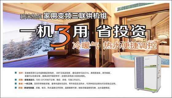 品牌產(chǎn)品|舒適健康翻倍，新房裝修最值得購買碧淶地暖空調(diào)
