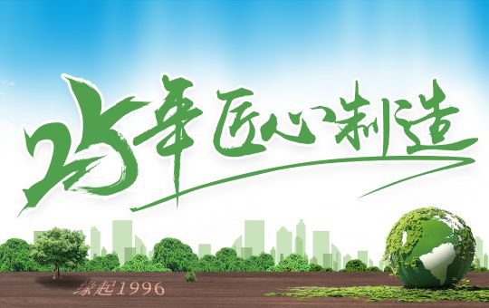 品牌發(fā)展|偉業(yè)牌板材25年匠心制造，中國板材C位品牌