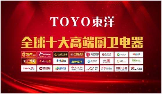 TOYO東洋電器：把說不出口的愛，藏進(jìn)媽媽的廚房
