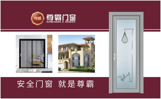 尊霸門窗：母親，把最好的生活給你