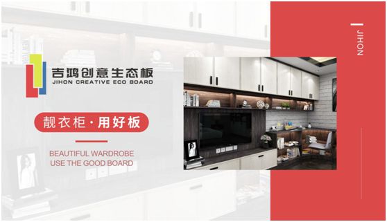 吉鴻創(chuàng)意生態(tài)板：親愛(ài)的媽媽，感謝您的愛(ài)