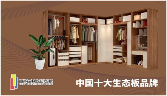 吉鴻創(chuàng)意生態(tài)板：親愛(ài)的媽媽，感謝您的愛(ài)