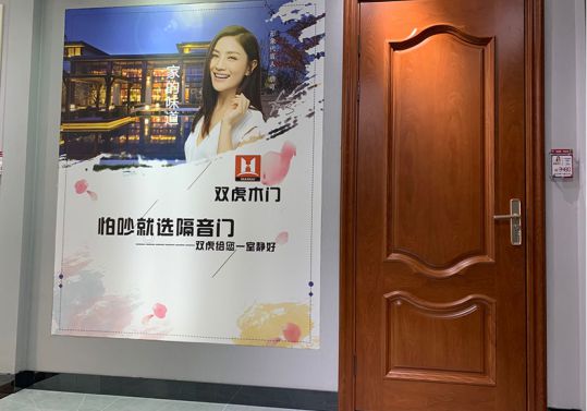 品牌人物|雙虎木門經(jīng)銷商查總：品質(zhì)為根，把握時機，積極配合