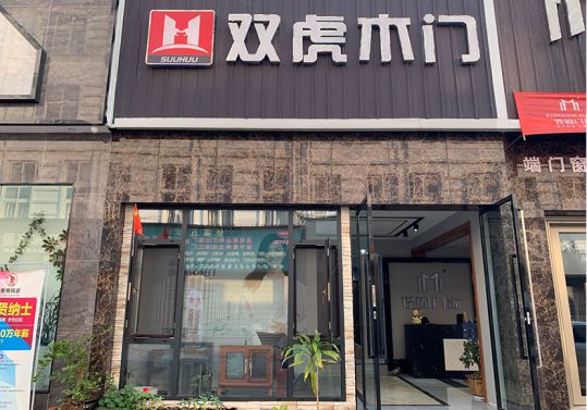 品牌人物|雙虎木門經(jīng)銷商查總：品質(zhì)為根，把握時機，積極配合