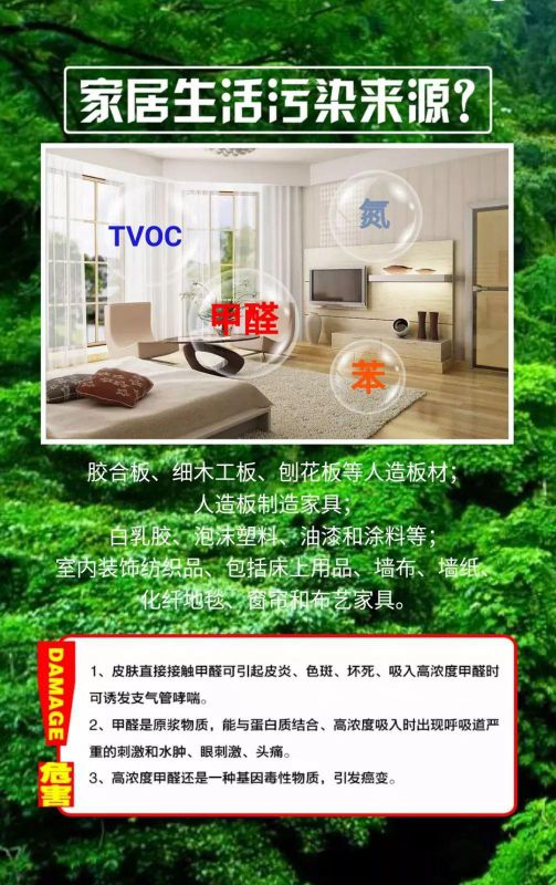 品牌產(chǎn)品|雪寶森林有氧板，有效釋放負氧離子長達15年