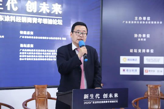 2020廣東涂料經(jīng)經(jīng)銷商青年領袖論壇圓滿落幕