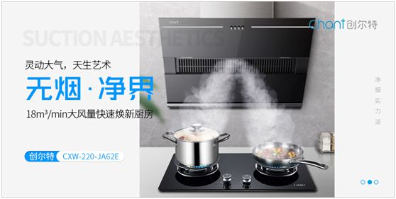 創(chuàng)爾特健康家電：一屋兩人，三餐四季，細(xì)品人間煙火味