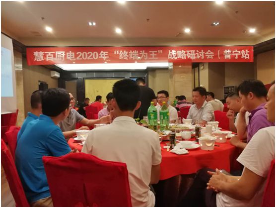 終端為王 慧百廚電品牌推介會(huì)(揭陽站)圓滿落幕