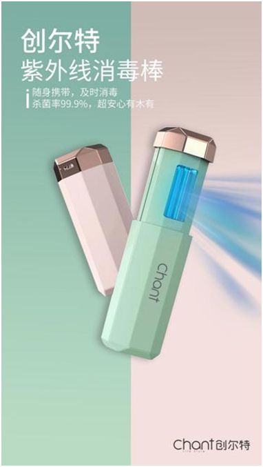 創(chuàng)爾特多款殺菌神器亮相市場，解決日常消毒痛點