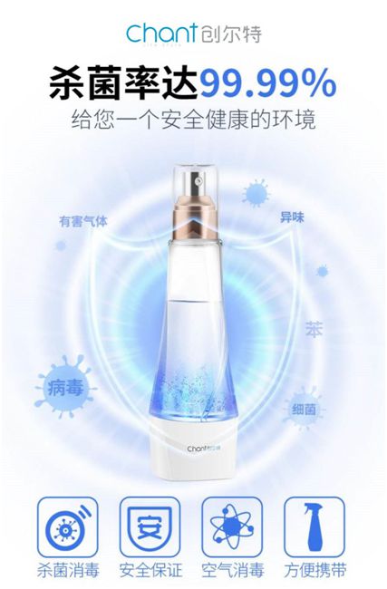 創(chuàng)爾特多款殺菌神器亮相市場，解決日常消毒痛點