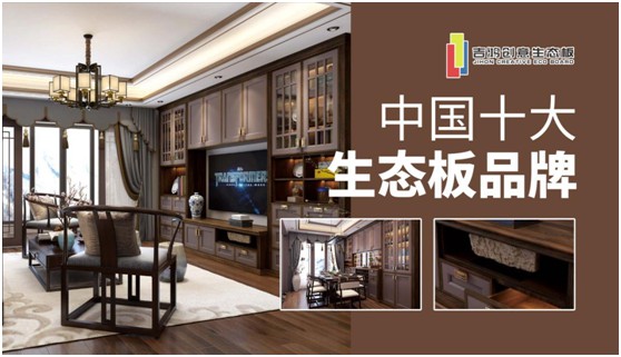 吉鴻創(chuàng)意生態(tài)板：國民消費者，請多多指教!
