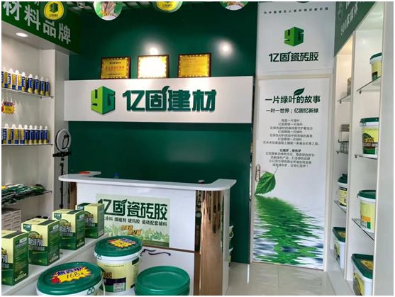 億固瓷磚膠2店同開(kāi)，“疫”勢(shì)而上，遍地開(kāi)花