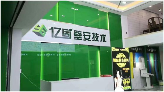 億固瓷磚膠2店同開(kāi)，“疫”勢(shì)而上，遍地開(kāi)花