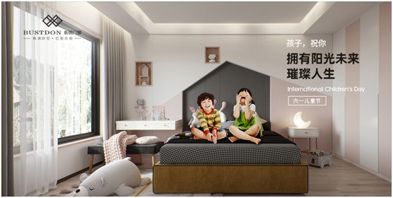 關(guān)注孩童居家安全，巴斯丹頓門窗暖心守護(hù)