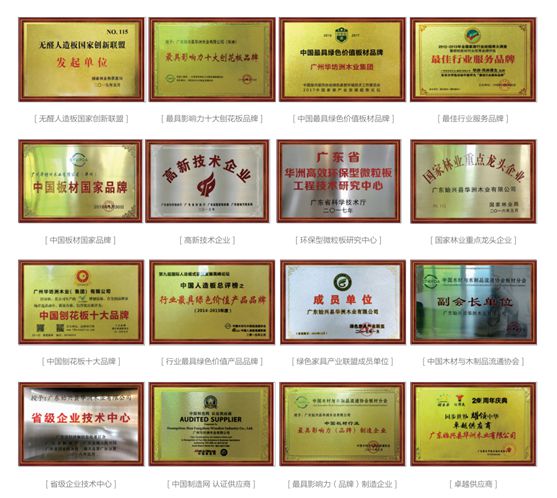 華洲木業(yè)，正在崛起的環(huán)保王國