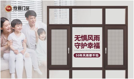 尊霸門窗：隔熱節(jié)能，四季如春