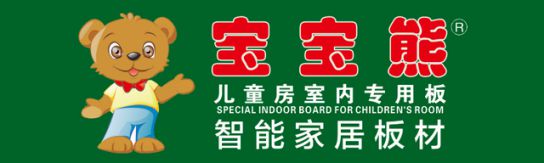 十大品牌寶寶熊板材和中華板材網(wǎng)合作，鑄造中國板材實(shí)力品牌