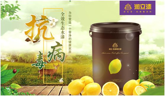 潤立漆：務(wù)實(shí)經(jīng)營，創(chuàng)新發(fā)展，賦能家居潔凈健康