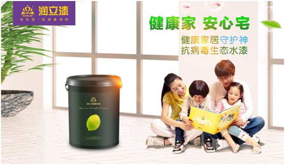 潤立漆：務(wù)實(shí)經(jīng)營，創(chuàng)新發(fā)展，賦能家居潔凈健康