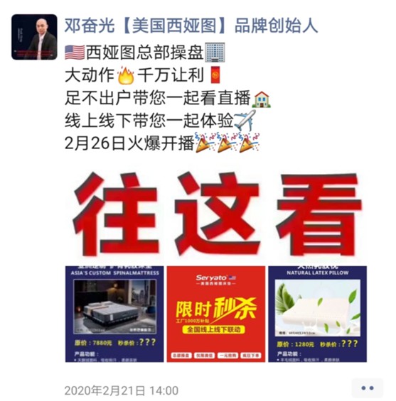 圖發(fā)展 贏未來：破局2020，西婭圖抓住新機(jī)遇!