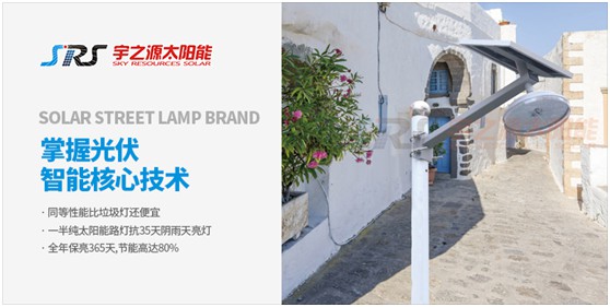 小路燈，大智慧，宇之源太陽能路燈推動智慧城市升級