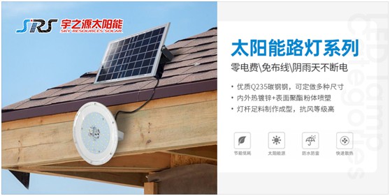 小路燈，大智慧，宇之源太陽能路燈推動智慧城市升級