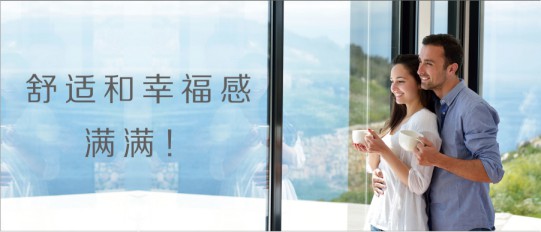 金百益門窗，讓生活的舒適感和幸福感滿滿