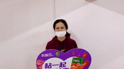 科順|防水， 從“一張白紙”到專業(yè)熟練 ！ 