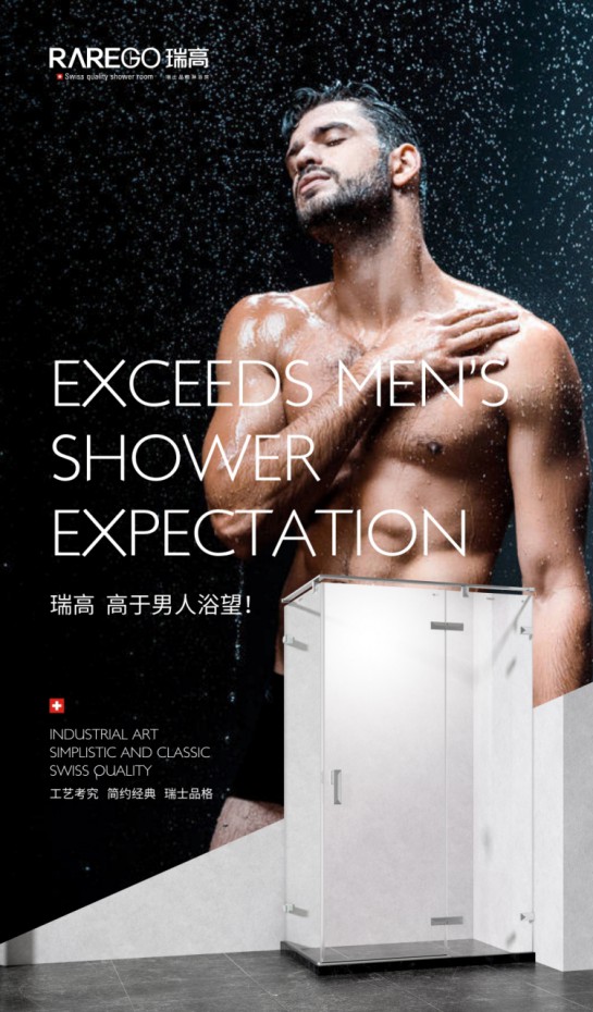 瑞高淋浴房品質(zhì)證明實(shí)力，營(yíng)造非凡的生活品位！