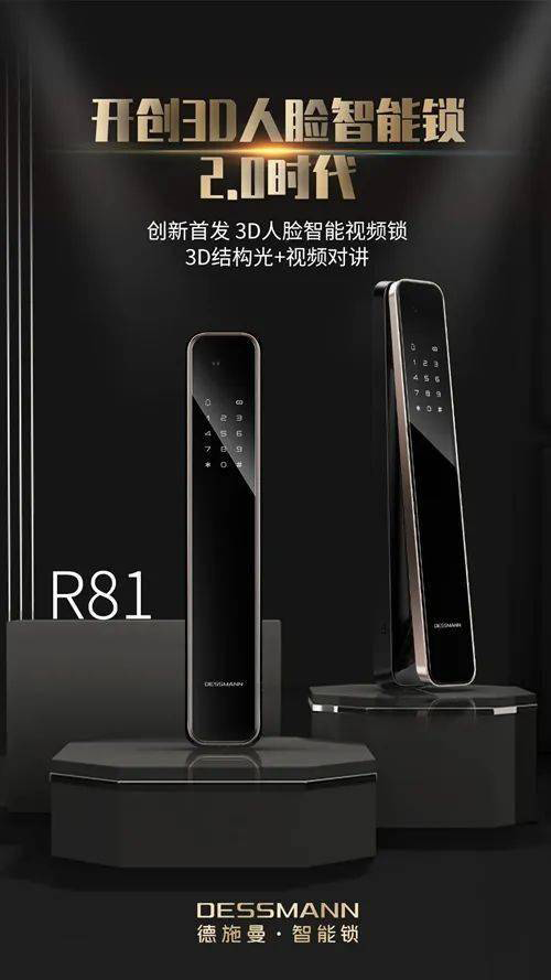 3 D人臉識別智能鎖的需求量暴增，用戶已逐漸接受