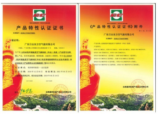 -12℃下COP值高達(dá)2.65！太陽(yáng)雨空氣能溫暖家冷暖機(jī)遠(yuǎn)超行業(yè)標(biāo)準(zhǔn) 