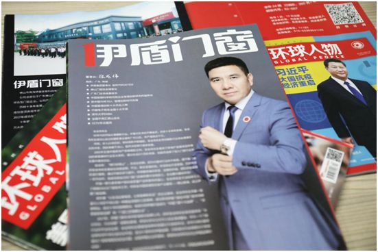 舉世矚目，企業(yè)榮光，伊盾門窗登上《環(huán)球人物》