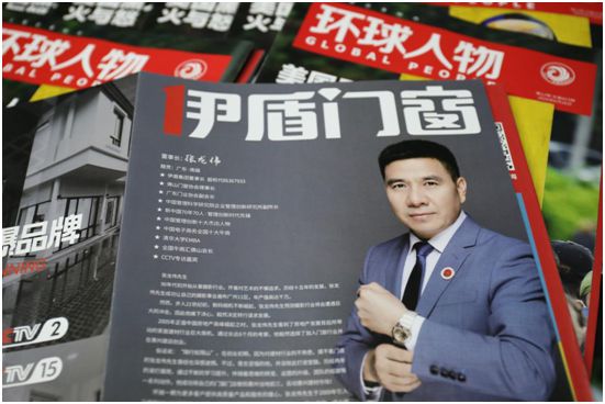 舉世矚目，企業(yè)榮光，伊盾門窗登上《環(huán)球人物》