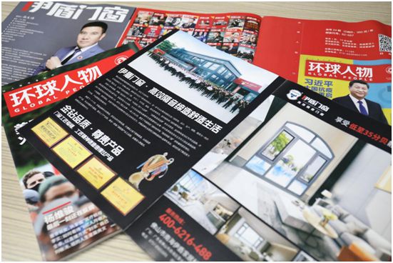 舉世矚目，企業(yè)榮光，伊盾門窗登上《環(huán)球人物》